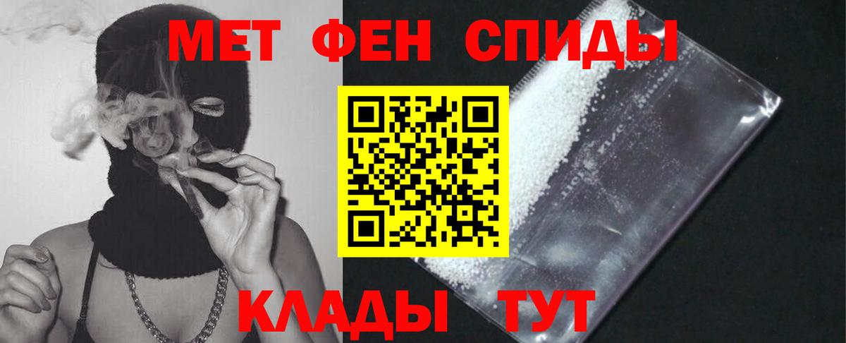 АМФЕТАМИН Розовый Назрань