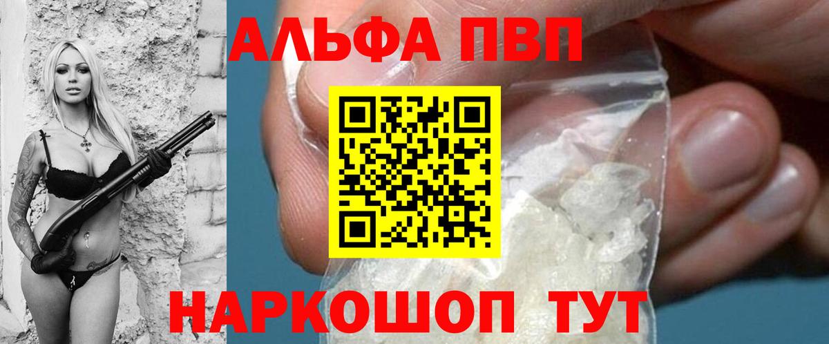 Alfa_PVP СК  Alfa_PVP крисы CK  Вход с VPN  Alpha-PVP Crystall  Назрань 