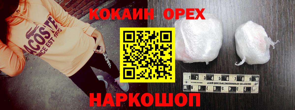 COCAIN FishScale  Вход с VPN  COCAIN Перу  Назрань 