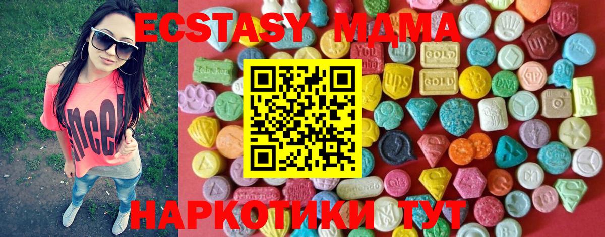Ecstasy 280мг  маркетплейс наркотические препараты  Назрань  Вход с VPN  ЭКСТАЗИ 