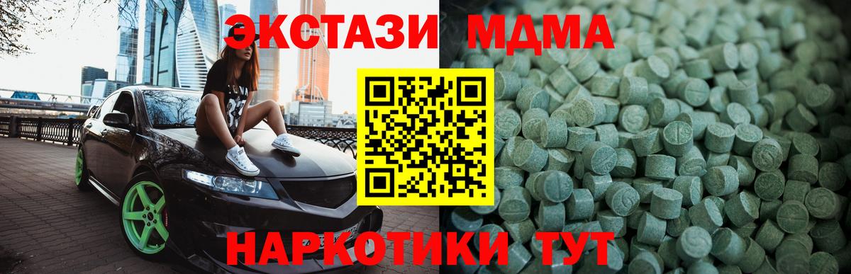 Ecstasy диски Назрань