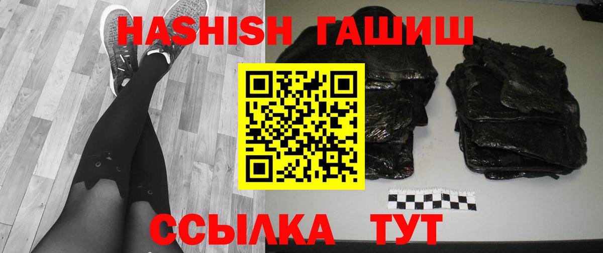 ГАШ индика сатива  Вход с VPN  ГАШИШ  Назрань  ГАШ Изолятор 