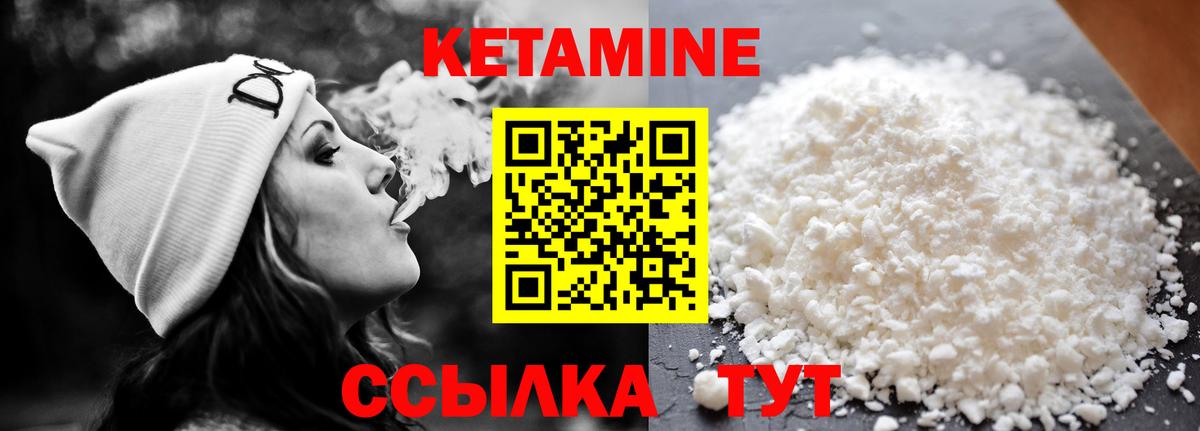КЕТАМИН ketamine  Кетамин VHQ  Назрань  Вход с VPN 