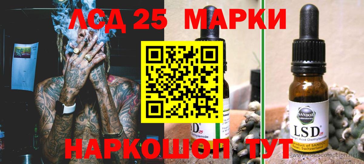 LSD-25 экстази кислота Назрань