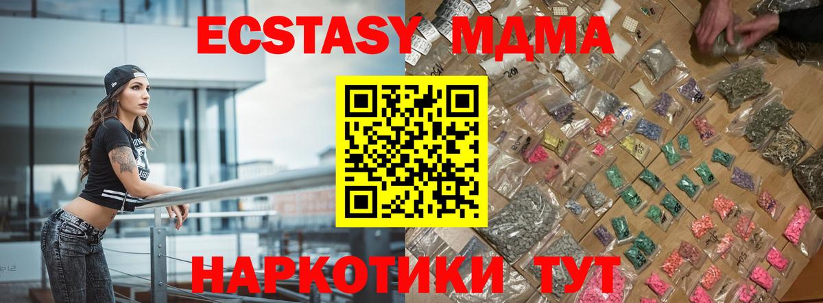 МДМА  МДМА кристаллы  Вход с VPN  MDMA молли  Назрань 