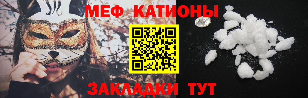 Меф мяу мяу  Назрань