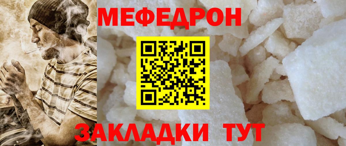 Мефедрон  Вход с VPN  Мефедрон  Назрань  Мефедрон мука 