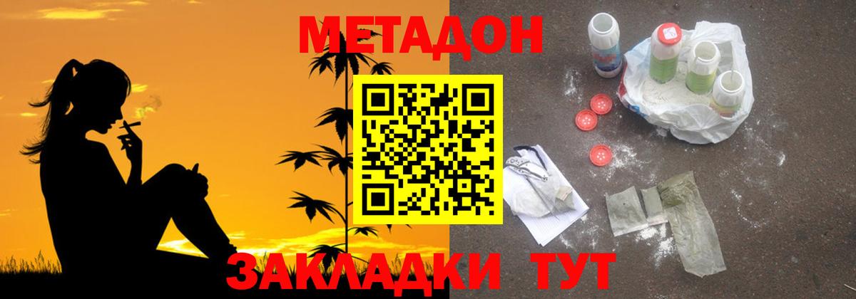 МЕТАДОН мёд Назрань