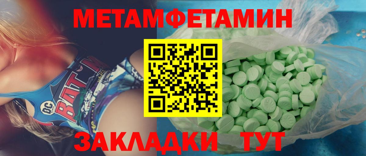 Первитин винт Назрань