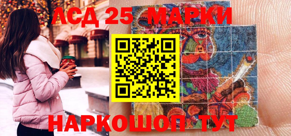 Назрань  Марки 25I-NBOMe 1,8мг  Вход с VPN 